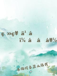 登神之前，做個好領(lǐng)主